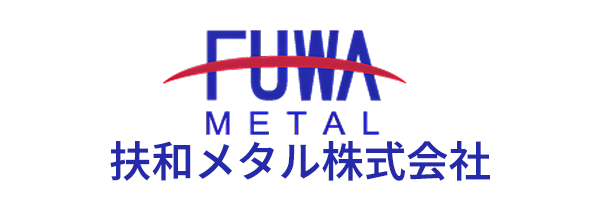 扶和メタル株式会社