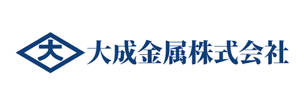 大成金属株式会社